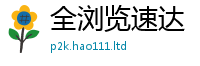 777788888888管家婆与7777788888管家婆老家凤凰网